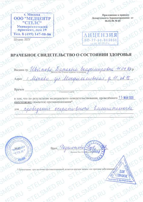 Важные сведения о состоянии здоровья