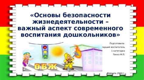Важный аспект безопасности