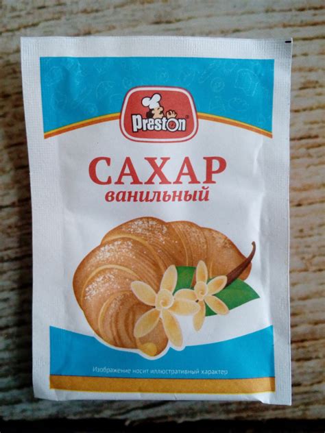 Ванильный сахар: домашнее приготовление