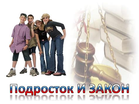 Варианты для несовершеннолетних