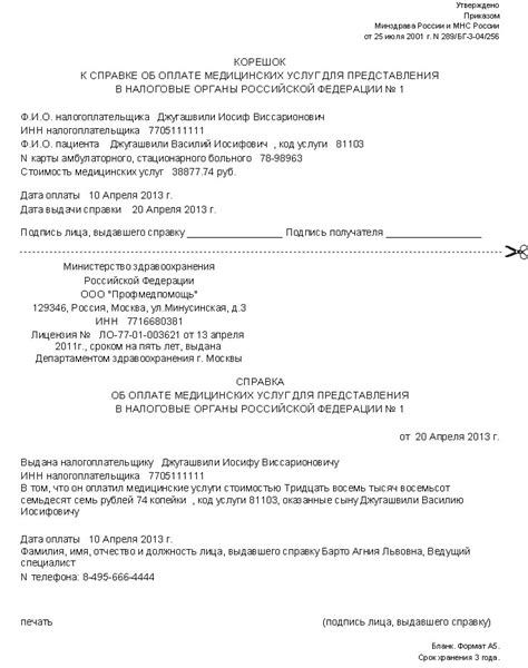 Варианты оплаты медицинских услуг