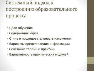 Вариативность и стиль