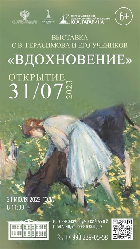 Вдохновение других учеников