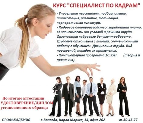 Ведущий специалист по кадрам: основные задачи и ответственность