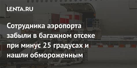 Вероятность замерзания моркови при минус 2 градусах