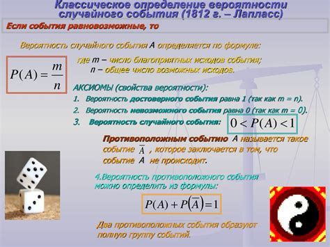 Вероятность и комбинаторика