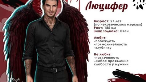 Ветка с люцифером: происхождение и значение