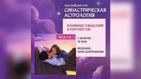 Взаимные ожидания