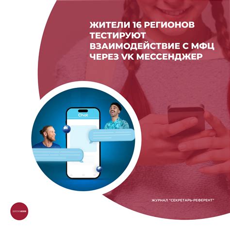 Взаимодействие с МФЦ