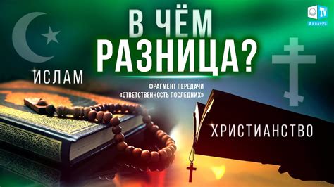 Взаимоотношения между Исламом и богатством