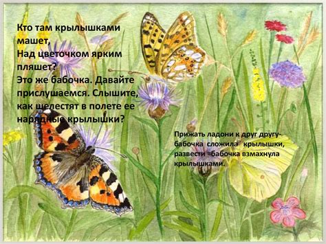 Взаимоотношения между растениями