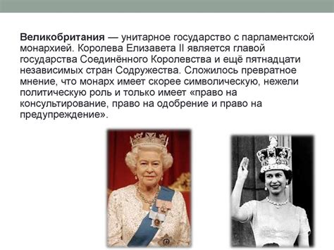 Взаимоотношения с Великобританией