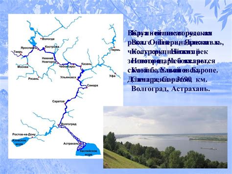 Взаимосвязь и характеристики реки Волга и Черного моря
