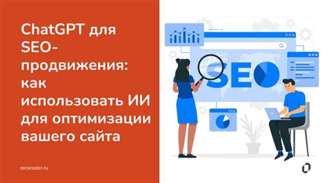 Взаимосвязь качества контента и SEO