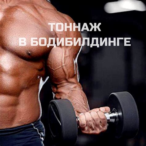 Взаимосвязь между похудением и ростом