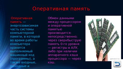 Взаимосвязь между температурой процессора и оперативной памятью