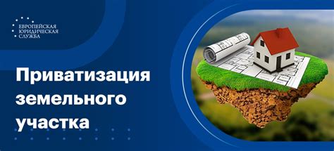 Взятие земельного участка в лизинг