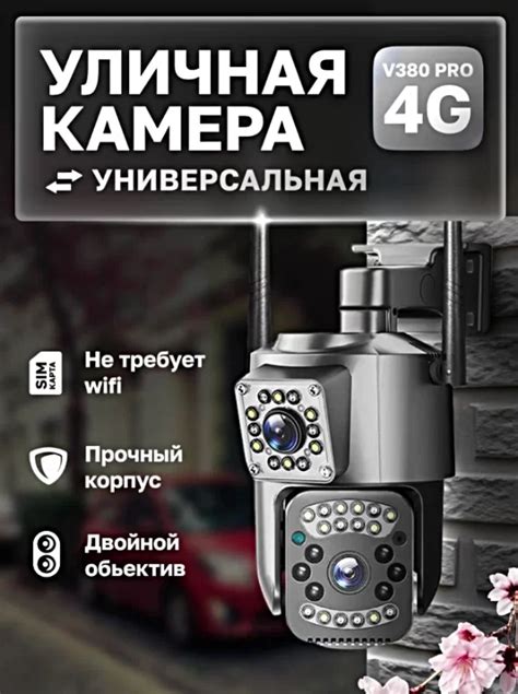 Виды камер видеонаблюдения с поддержкой сим-карты