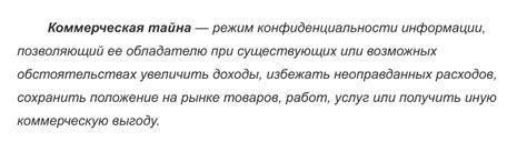 Виды соглашений о неразглашении