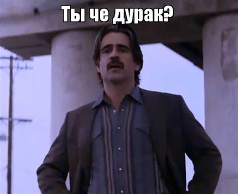 Вирусность и широкое распространение мема "ты че дурак что ли"