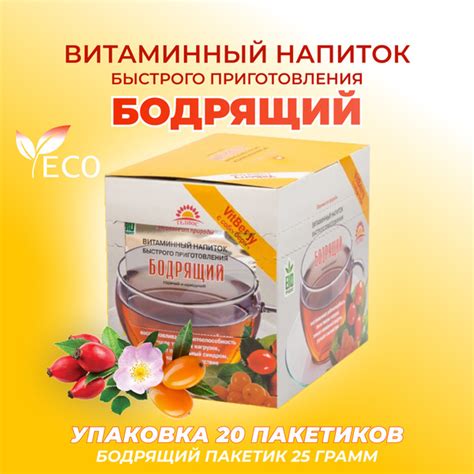 Витаминный бомбардир