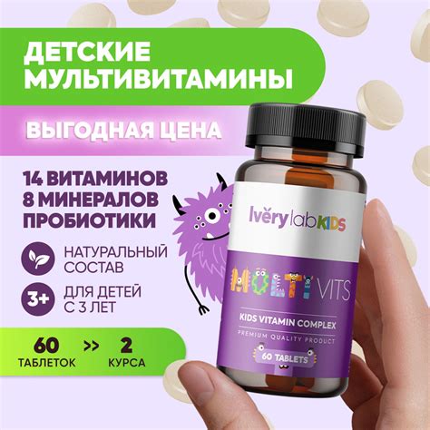 Витаминный комплекс для развития