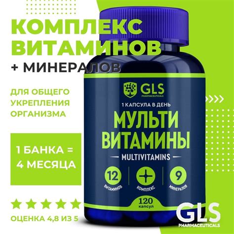 Витамины и минералы для поддержания энергии