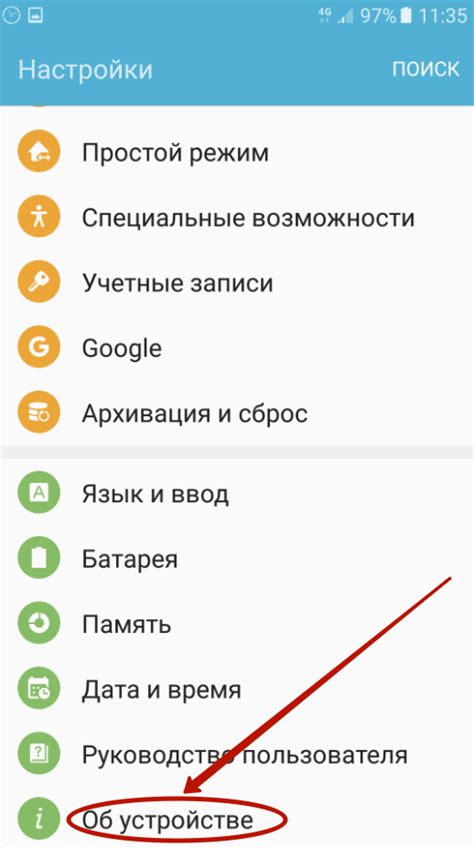 Включение режима отладки на Android устройстве