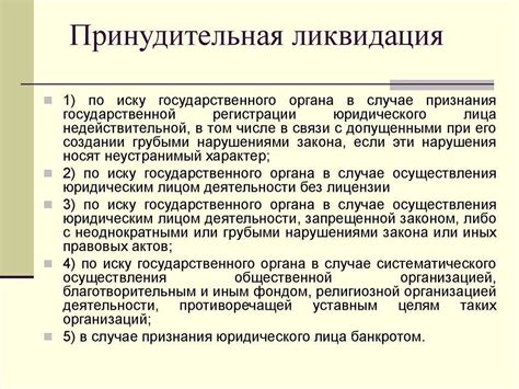Влияет ли ликвидация организации на статус декретницы