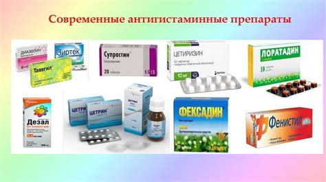 Влияние антибиотиков на противоаллергические препараты