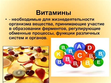 Влияние витаминов на иммунную систему во время диеты