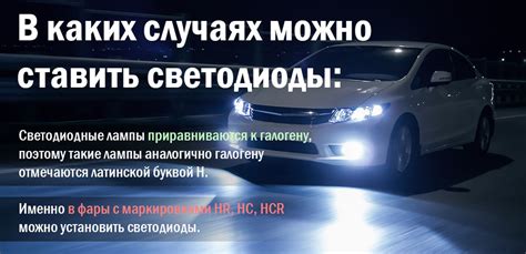 Влияние включенного ближнего света на видимость других водителей