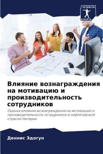 Влияние вознаграждения на мотивацию доноров