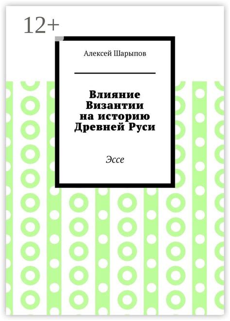 Влияние выбора игрока на историю
