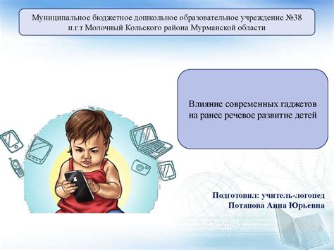 Влияние гаджетов на развитие детей