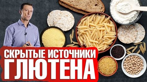 Влияние глютена на организм человека