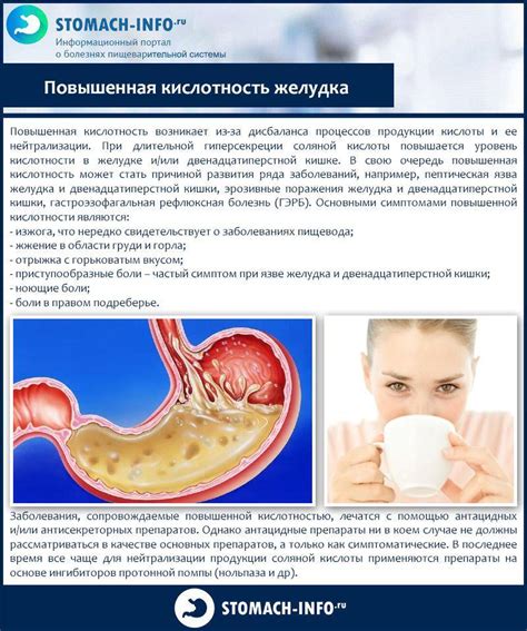 Влияние душицы на кислотность желудка