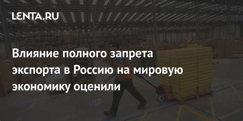 Влияние запрета на мировую анимацию