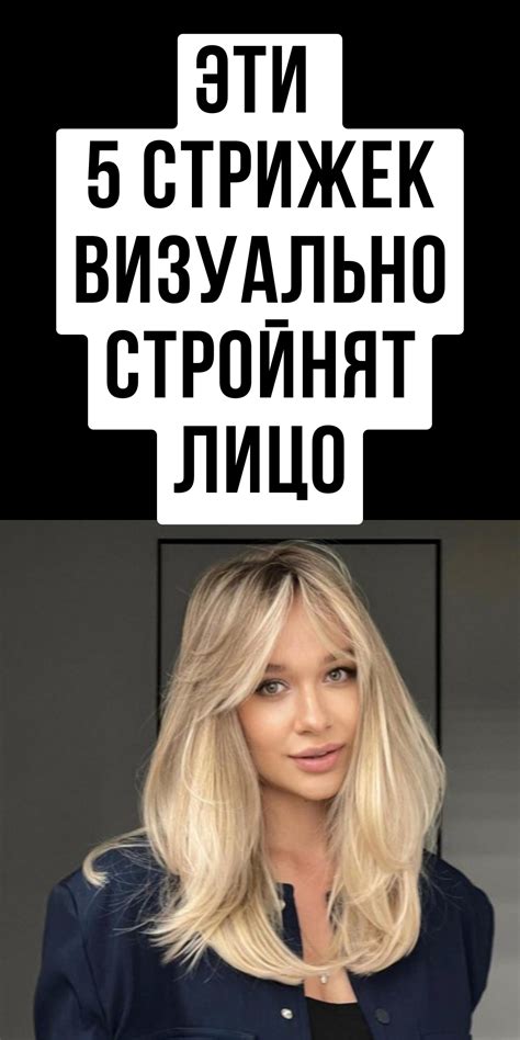 Влияние звездных предпочтений на выбор стрижки
