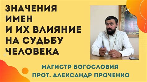 Влияние истории на судьбу человека