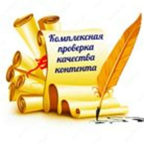 Влияние качества контента в развитии сайта