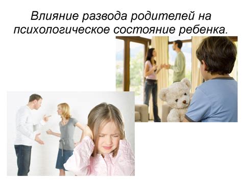 Влияние короткого рабочего дня на психологическое состояние