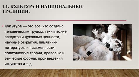 Влияние культурных и религиозных убеждений на отношение к такой ситуации