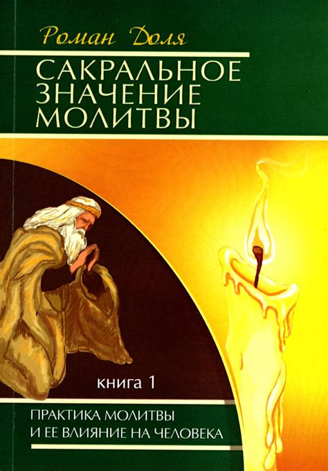 Влияние молитвы Дездемоны на сюжет и персонажей