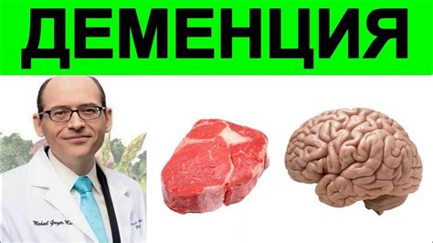 Влияние мяса на здоровье старшего возраста