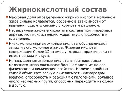 Влияние на вкус и консистенцию