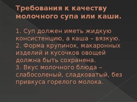 Влияние на вкус и консистенцию блюда