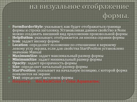 Влияние на отображение статьи