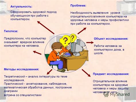 Влияние нормы времени на здоровье