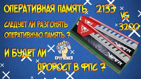 Влияние оперативной памяти на работу компонентов
